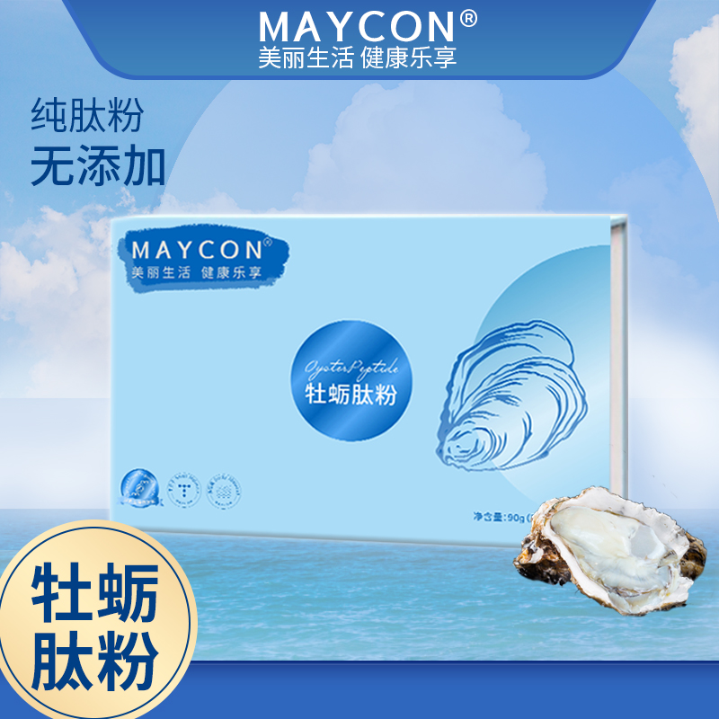 MAYCON牡蛎肽粉