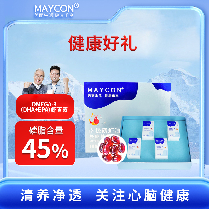 南极磷虾油 套盒.jpg