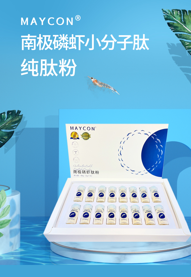 沃瑞闻迪商贸有限公司带你了解南极磷虾小分子肽的作用功效