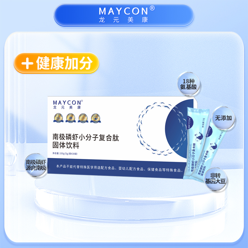 如何正确使用小分子肽沃瑞闻迪（山东）商贸有限公司小编为大家讲讲